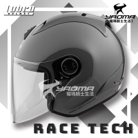 贈鏡片 LUBRO安全帽 RACE TECH 2 水泥灰 素色 輕量 半罩帽 RACETECH 3/4罩 耀瑪騎士機車