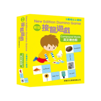新版接龍遊戲 - 英文複合詞