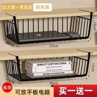 全城熱賣 - 桌下收納架置物架宿舍掛籃好物書桌下掛衣櫃分層隔板桌面掛架神器尊貴黑組合裝【加大款+常規款】2個1層37x26cm