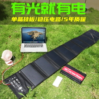 可摺疊太陽能充電板防水手機5v便攜usb充電器電源SUNPOWER光伏板 小山好物嚴選