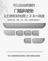 適用云鯨J2科沃斯X1石頭掃地機器人門檻條爬坡墊臺階斜坡條-麵包