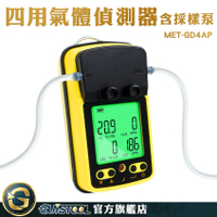 GUYSTOOL 一氧化碳 警報器 氣體檢測儀 空氣偵測器 偵測器 MET-GD4AP 氣體濃度測試 攜帶式氣體偵測器