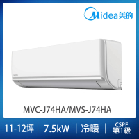 【MIDEA 美的】旗艦J系列11-12坪冷暖變頻分離式冷氣(MVC-J74HA/MVS-J74HA)