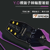 【TOPFORZA峰浩】CP-3102M 雙色柄Y.O裸端子棘輪壓接鉗 台灣製造 省力35% 棘輪省力 操作輕鬆快捷