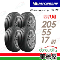 【Michelin 米其林】PRIMACY 3  205/55/17吋_四入組_送安裝+定位(車麗屋)