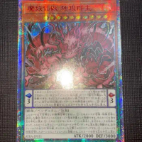 Yugioh Card Game - RIRA-JP011 Mayosenju Hitot - 20th Secret Japanese