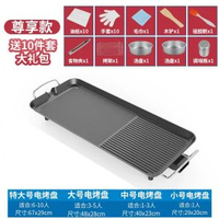 韓式電烤盤不粘電燒烤爐無煙燒烤鍋烤肉一體鍋家用電烤鍋電烤爐