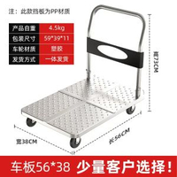 鋼板手推車平板手推搬運車摺疊手推車工具車靜音輪多用途便攜拉車