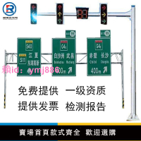 交通標志牌標志桿誘導屏信號燈紅綠燈框架監控L桿路跨龍門架共桿
