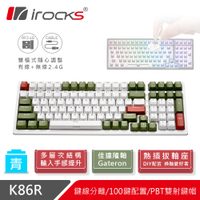 irocks K86R 熱插拔 無線機械式鍵盤白色-Gateron軸-宇治金時