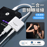 【ANTIAN】Type-C 二合一音頻轉接線 3.5mm音頻轉接線 手機耳機麥克風接頭(母親節禮物)