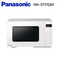 Panasonic國際牌 20L微電腦微波爐 NN-ST21QW 微波爐