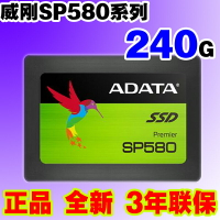 AData/威剛 SP580 240G  120G 480G 960G SSD筆記本臺式固態硬盤