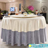 桌巾 酒店圓桌布方臺布簡約中式風桌布餐廳家用提花桌布可定制 快速出貨