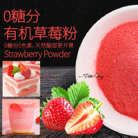 [Petite Houz] Oragnic Strawberry Powder Freeze Dried Premium Serbuk Strawberry Fruit Powder Vege Fru