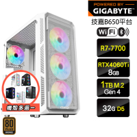 技嘉平台 R7八核GeForce RTX 4060Ti{驕陽}強效電競機(R7-7700/B650/32G D5/1TB/WIFI)