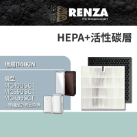 【RENZA】適用Daikin 大金 MC40USCT MC55USCT MC30YSCT KAFP080B4 MCK55USCT 空氣清淨機(HEPA+活性碳濾網)