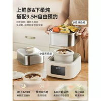 #N/A - 小熊多功能電蒸鍋家用新款燉鍋預約燉盅輔食煮蛋器不銹鋼蒸蛋器