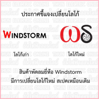Windstorm พัดลม รุ่น WB922H7PS-A2L-G ขนาด 3.5\ 220V สี่เหลี่ยม แบบลูก พัดลมระบายอากาศ พัดลมระบายความ