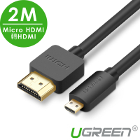 綠聯 Micro HDMI轉HDMI傳輸線 2M