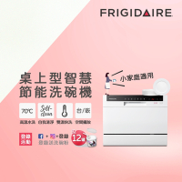 美國富及第Frigidaire 桌上型智慧洗碗機 6人份白色FDW-6006T (含安裝)
