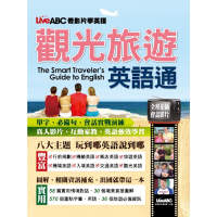 觀光旅遊英語通_Readmoo 讀墨電子書