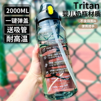 水杯大容量水壺杯子男生運動健身塑料大水杯專用2000ml男士耐高溫