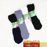 一次性襪子一打白色絲襪男10雙十元夏季超薄20雙夏天男襪薄款黑絲