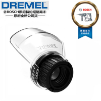 美國 精美牌 真美牌 DREMEL A550 防護罩 搭配 DREMEL 3000 8220 使用