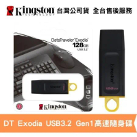 金士頓 128GB DataTraveler Exodia 高速隨身碟 (KT-DTX-128G)