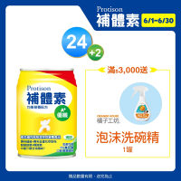 【補體素】優纖A+清甜即飲 237mlx24罐(均衡營養配方)