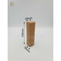 牛皮紙盒/3.5x3.5x14.5公分/普通盒(牛皮盒-無開窗)/現貨供應/型號D-12051/◤ 好盒 ◢