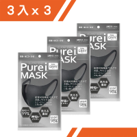 【日本AHC】Purei MASK高密合可水洗口罩3組(3入/組)