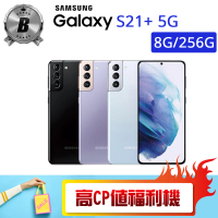 SAMSUNG 三星 B級福利品 Galaxy S21+ 5G 6.7吋（8G/256G）(贈 三合一充電線 殼貼組 鏡頭貼)