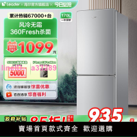 海爾智家leader170L雙開門兩門電家用租房風冷無霜小冰箱官方正品