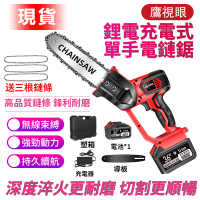 電鏈鋸【鷹視眼】軍刀鋸 馬刀鋸 鋰電充電式單手電鏈鋸手持小型功能家用戶外手持電鋸家用無線戶外伐木鋸果園修枝電鋸【保固】
