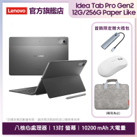 【Lenovo】Idea Tab Pro Gen 2-Paperlike 13吋 12G/256G WIFI ZAHD0559TW 平板電腦(月光灰)