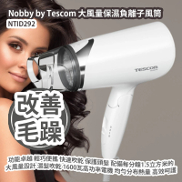 Nobby by Tescom 大風量保濕負離子風筒 NTID292 功能卓越且輕巧便攜的專業風筒 專為現代用戶設計 快速吹乾 平行進口貨品