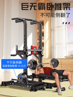 單杠家用室內家庭訓練單桿單雙杠多功能健身器材臥推架引體向上器