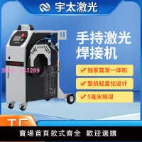 激光焊接機家用一體機手持式小型光纖激光金屬工業拼焊點焊機清洗