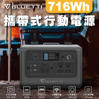 BLUETTI EB70S 800W 716Wh便攜式充電站(戶外電源 備用電源 露營電源)