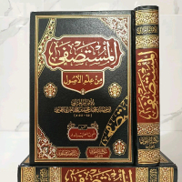 Ori Kitab Al Mustasfa Min Ilmi Ushul Cetakan Daruttaqwa Import Kairo | almustasfa cetakan terbaru 20