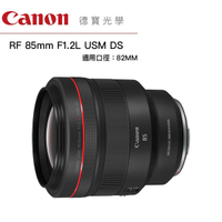 Canon RF 85mm F/1.2L USM DS 無反系列專用 台灣佳能公司貨 登錄送1000元郵政禮券