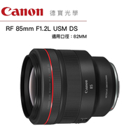 Canon RF 85mm F/1.2L USM DS 無反系列專用 台灣佳能公司貨