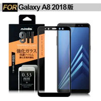 NISDA 三星 Galaxy A8 2018版  滿版鋼化 0.33mm玻璃保護貼-黑