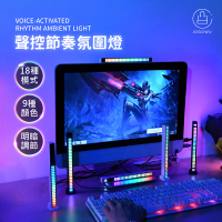 【Jo Go Wu】LED氛圍燈(買一送一/聲控燈/電競燈/桌燈/電腦燈/音樂節奏燈/感應燈/佈置燈)
