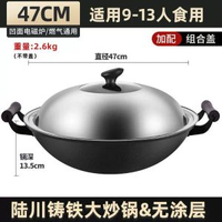 雙耳鐵鑊炒餸鑊家用老式鑄鐵鑊無塗層不沾圓底瓦斯爐鑄鐵炒鑊