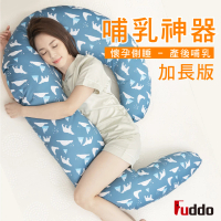 【Fuddo 福朵】孕婦枕 3M排汗設計款(加長版)