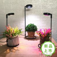 植物燈 led植物生長燈全光譜多肉燈室內上色小盆栽碗蓮補光燈仿太陽家用 【麥田印象】