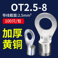 OT2.5-8冷壓裸端子接線耳O型圓形銅鼻子接線壓接端子連接器100只
